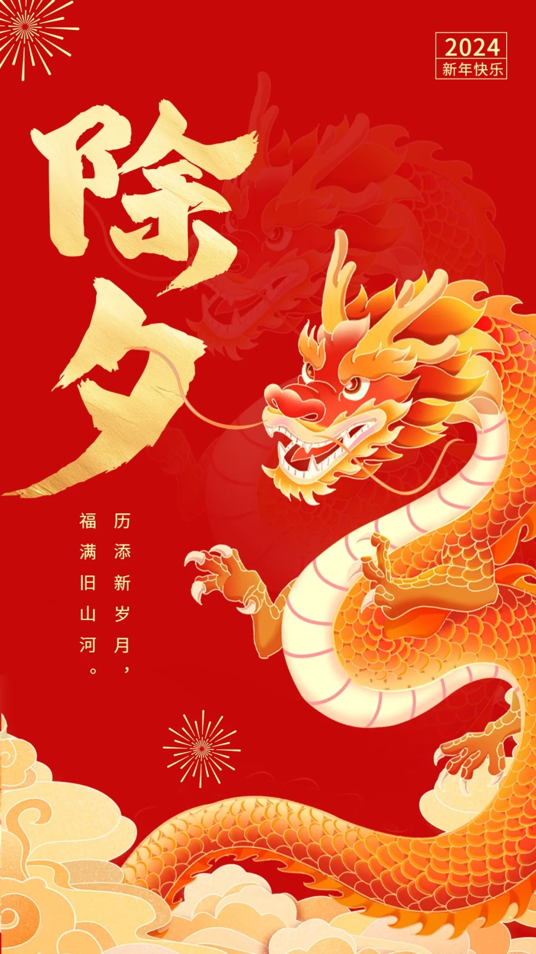 海报设计 _ 除夕~18张合集，一次性看够🔥_2_仔仔聊排版_来自小红书网页版.jpg